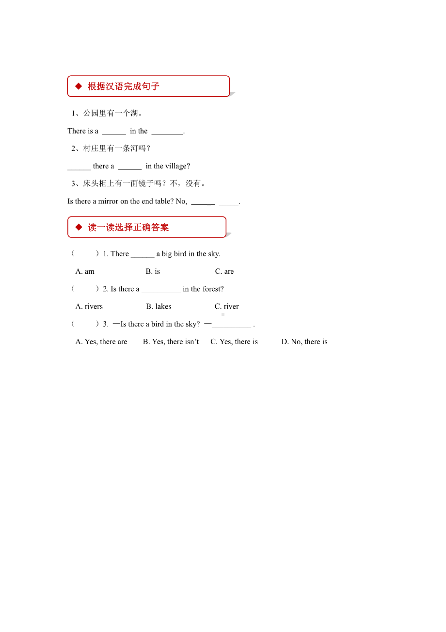 人教PEP五年级英语上册-（同步测试）Unit 6 Part A（.docx_第2页