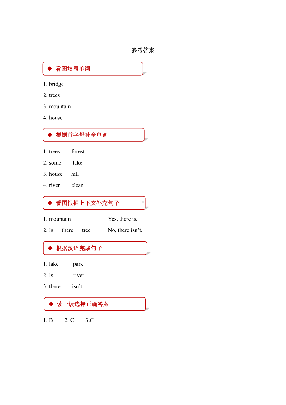 人教PEP五年级英语上册-（同步测试）Unit 6 Part A（.docx_第3页