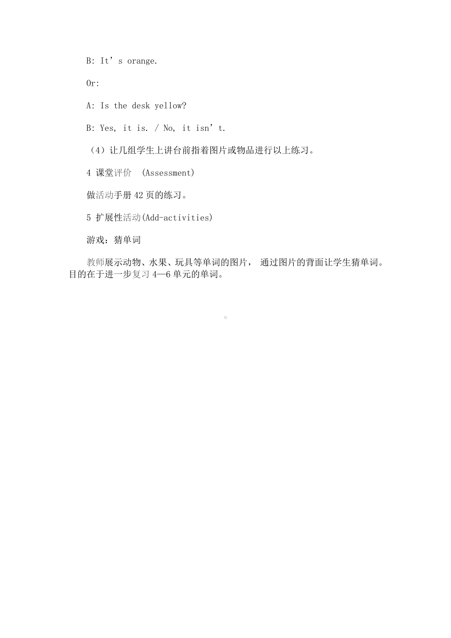 人教版（新起点）三下Unit 3 After School Activities-Lesson 3-教案、教学设计--(配套课件编号：303ed).doc_第3页