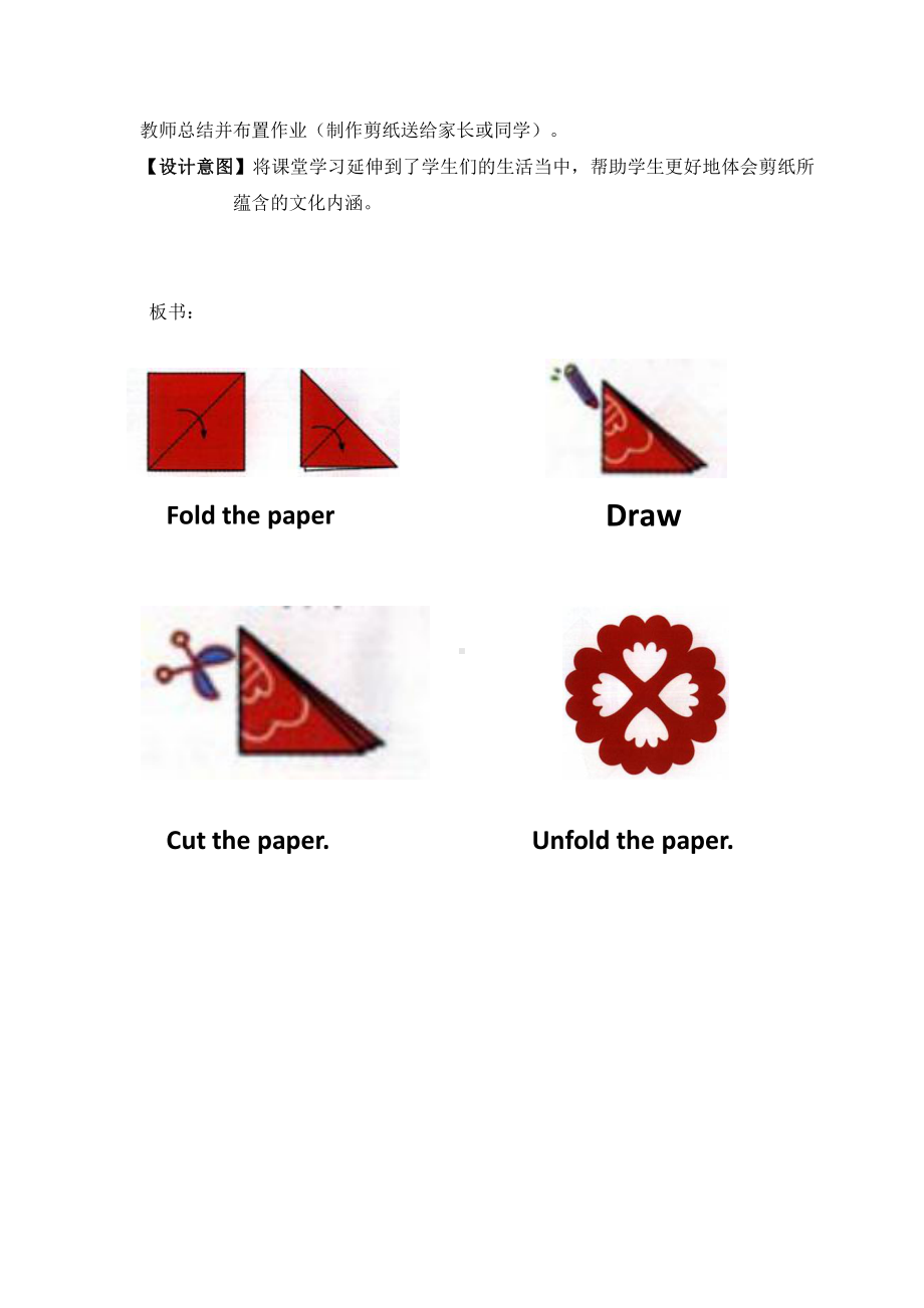 人教版（新起点）三下Unit 3 After School Activities-Fun Time-教案、教学设计--(配套课件编号：00086).doc_第3页