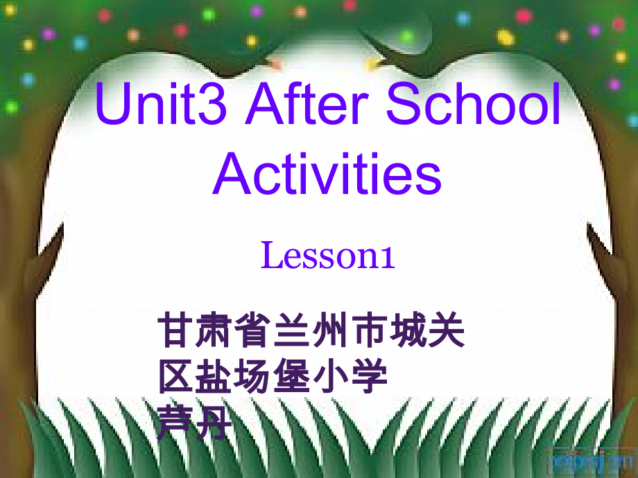 人教版（新起点）三下Unit 3 After School Activities-Lesson 1-ppt课件-(含教案)-公开课-(编号：e0320).zip