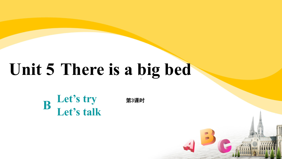 五年级英语上册课件：Unit 5 There is a big bed B Let’s try & Let’s talk 第3课时人教PEP版.pptx_第1页