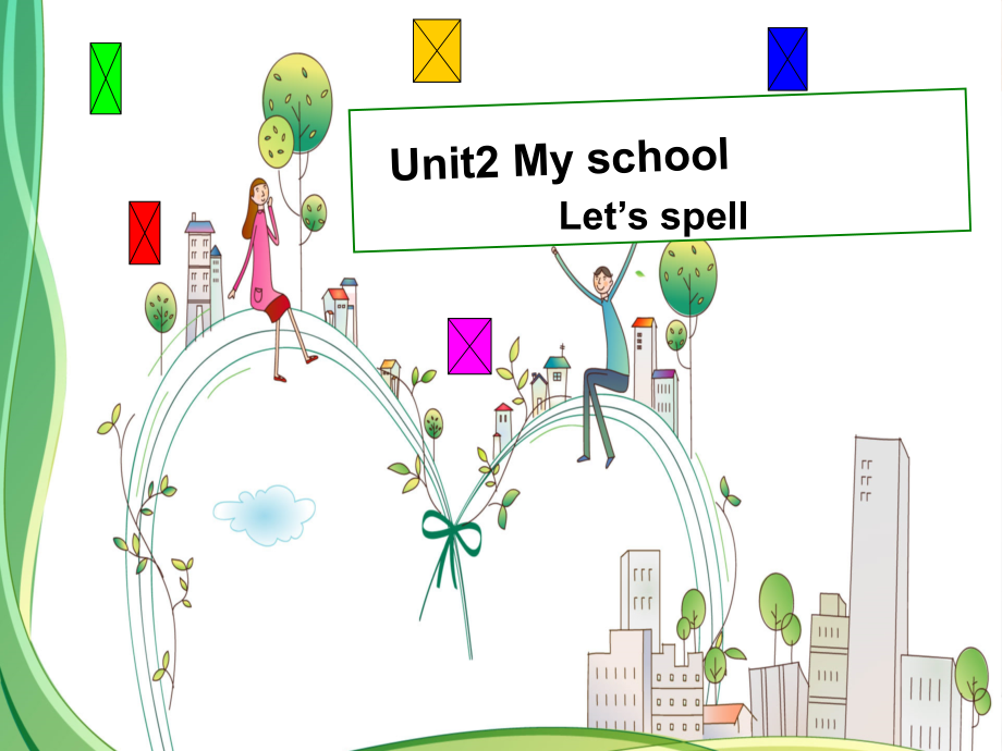 人教版（新起点）三下Unit 2 My School-Let’s Spell-ppt课件-(含教案+视频+素材)--(编号：43728).zip