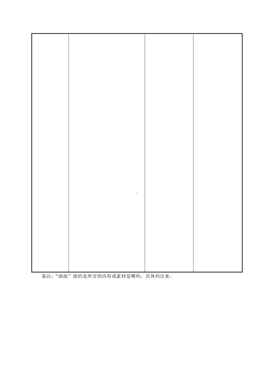 人教版（新起点）三下Revision 2-教案、教学设计--(配套课件编号：00054).doc_第2页