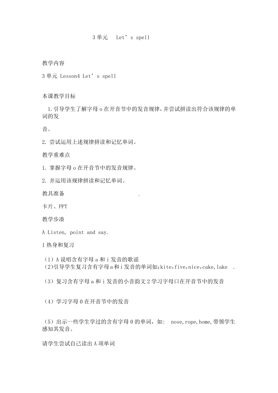 人教版（新起点）三下Unit 3 After School Activities-Let’s Spell-教案、教学设计--(配套课件编号：e11c7).doc_第1页