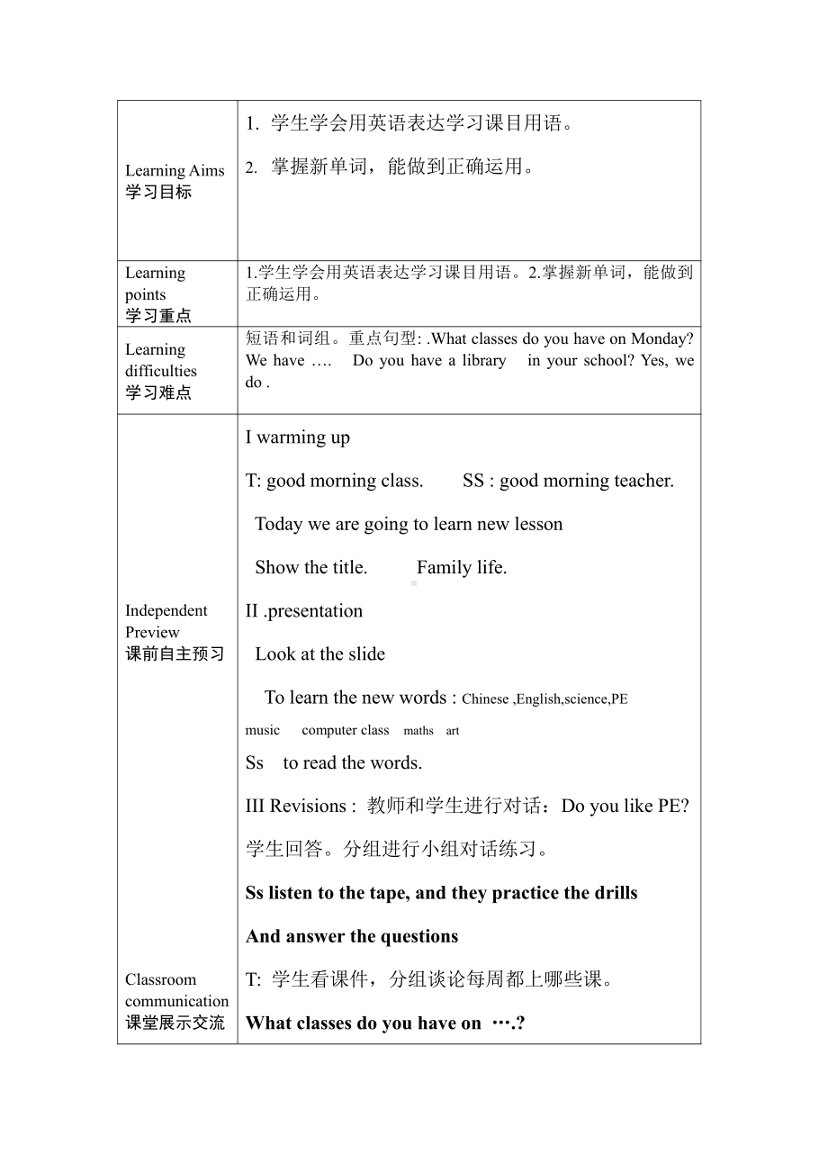 人教版（新起点）三下Revision 1-教案、教学设计--(配套课件编号：502f4).doc_第1页