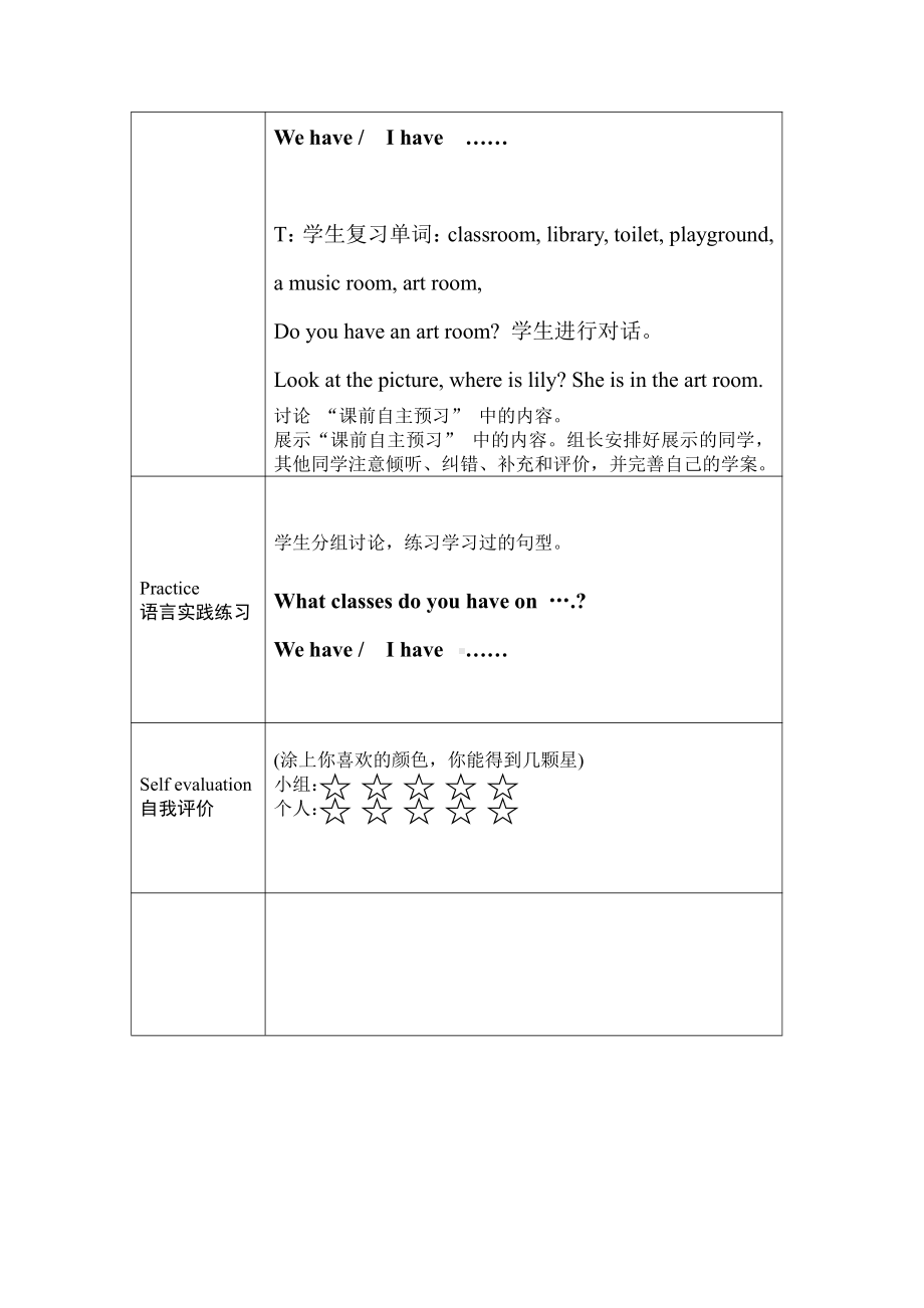 人教版（新起点）三下Revision 1-教案、教学设计--(配套课件编号：502f4).doc_第2页