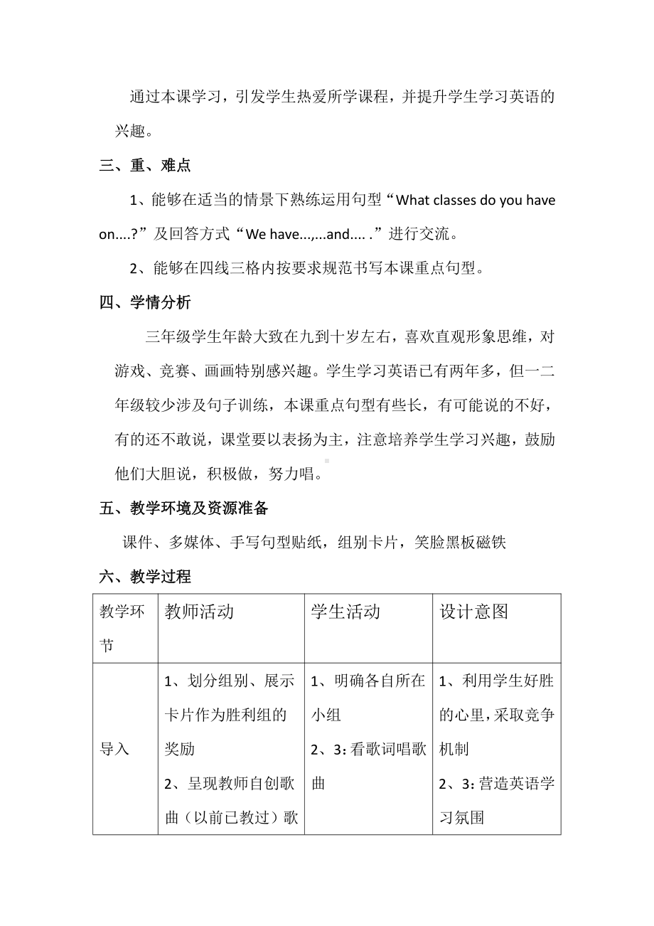 人教版（新起点）三下Unit 1 School Subjects-Lesson 2-教案、教学设计--(配套课件编号：c0205).doc_第2页