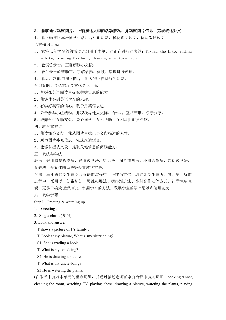 人教版（新起点）三下Unit 5 Family Activities-Lesson 3-教案、教学设计--(配套课件编号：a1b0a).doc_第2页