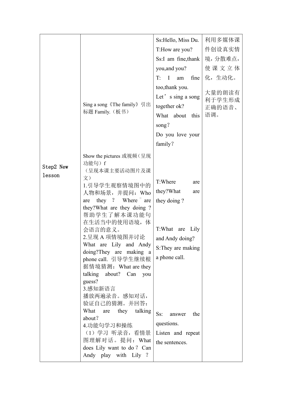 人教版（新起点）三下Unit 5 Family Activities-Lesson 2-教案、教学设计--(配套课件编号：70a28).doc_第2页