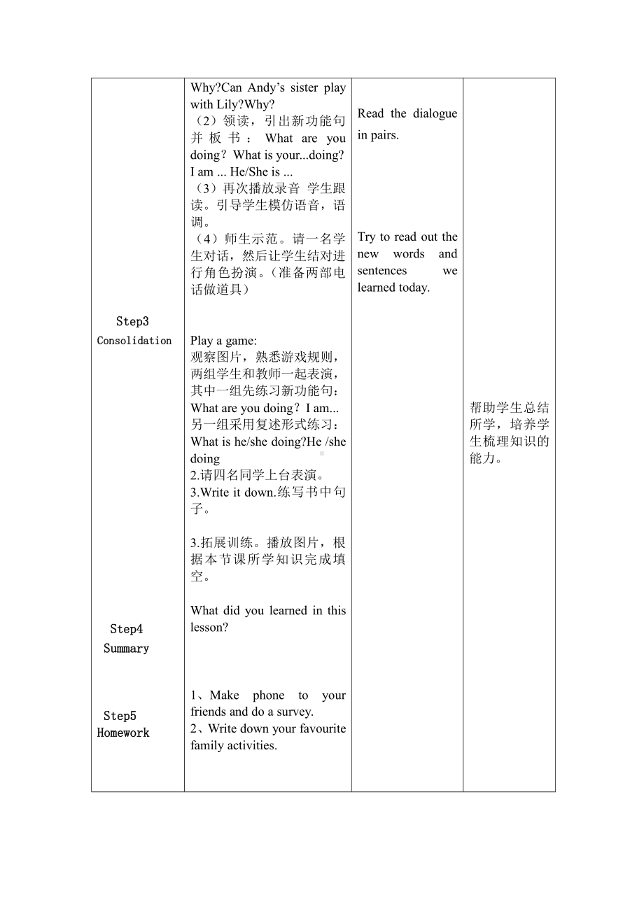 人教版（新起点）三下Unit 5 Family Activities-Lesson 2-教案、教学设计--(配套课件编号：70a28).doc_第3页