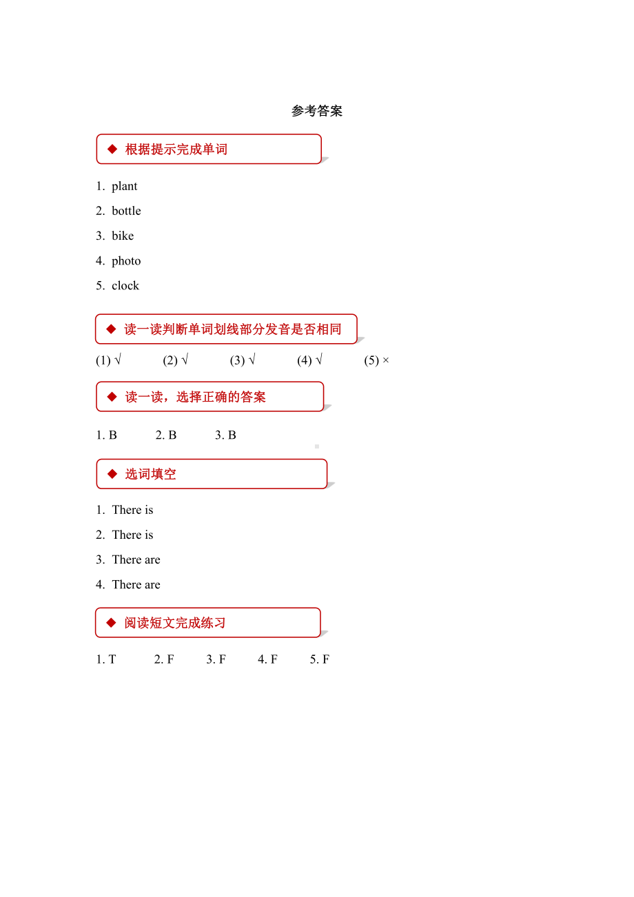 人教PEP五年级英语上册-（同步测试）Unit 5 Part A（.docx_第3页