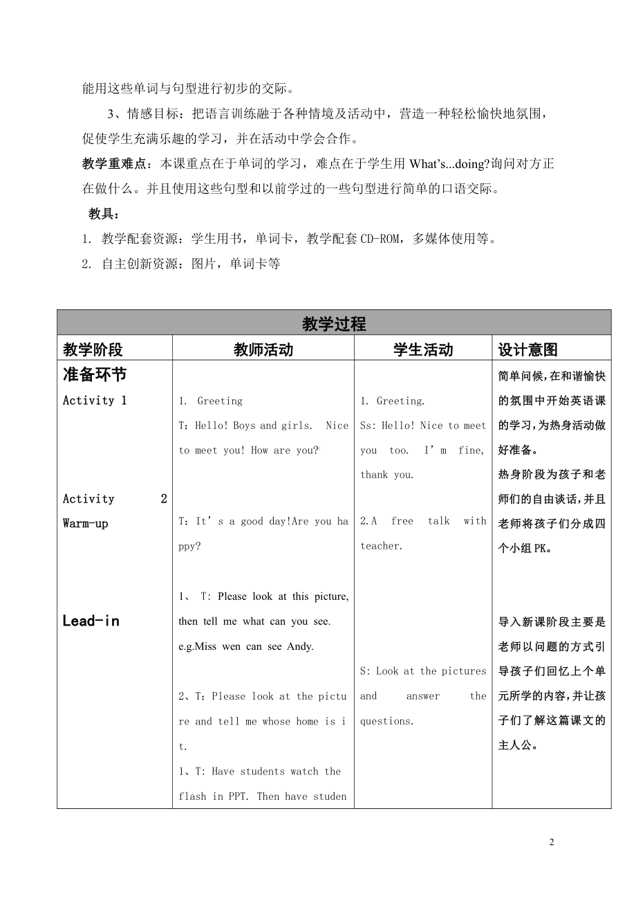 人教版（新起点）三下Unit 5 Family Activities-Lesson 1-教案、教学设计--(配套课件编号：71598).doc_第2页