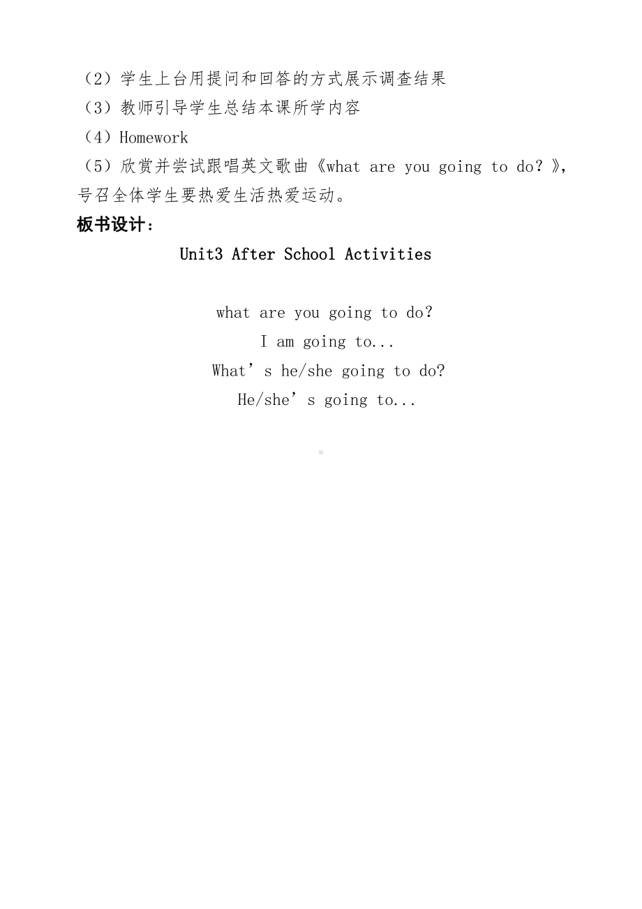 人教版（新起点）三下Unit 3 After School Activities-Lesson 2-教案、教学设计--(配套课件编号：300bc).docx_第3页