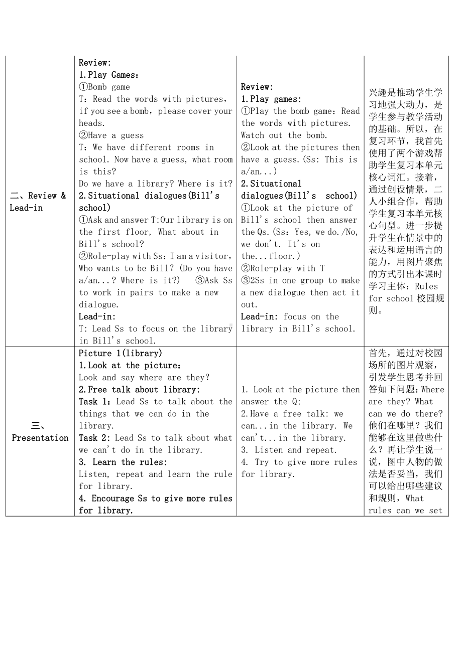 人教版（新起点）三下Unit 2 My School-Fun Time-教案、教学设计--(配套课件编号：5127a).docx_第3页