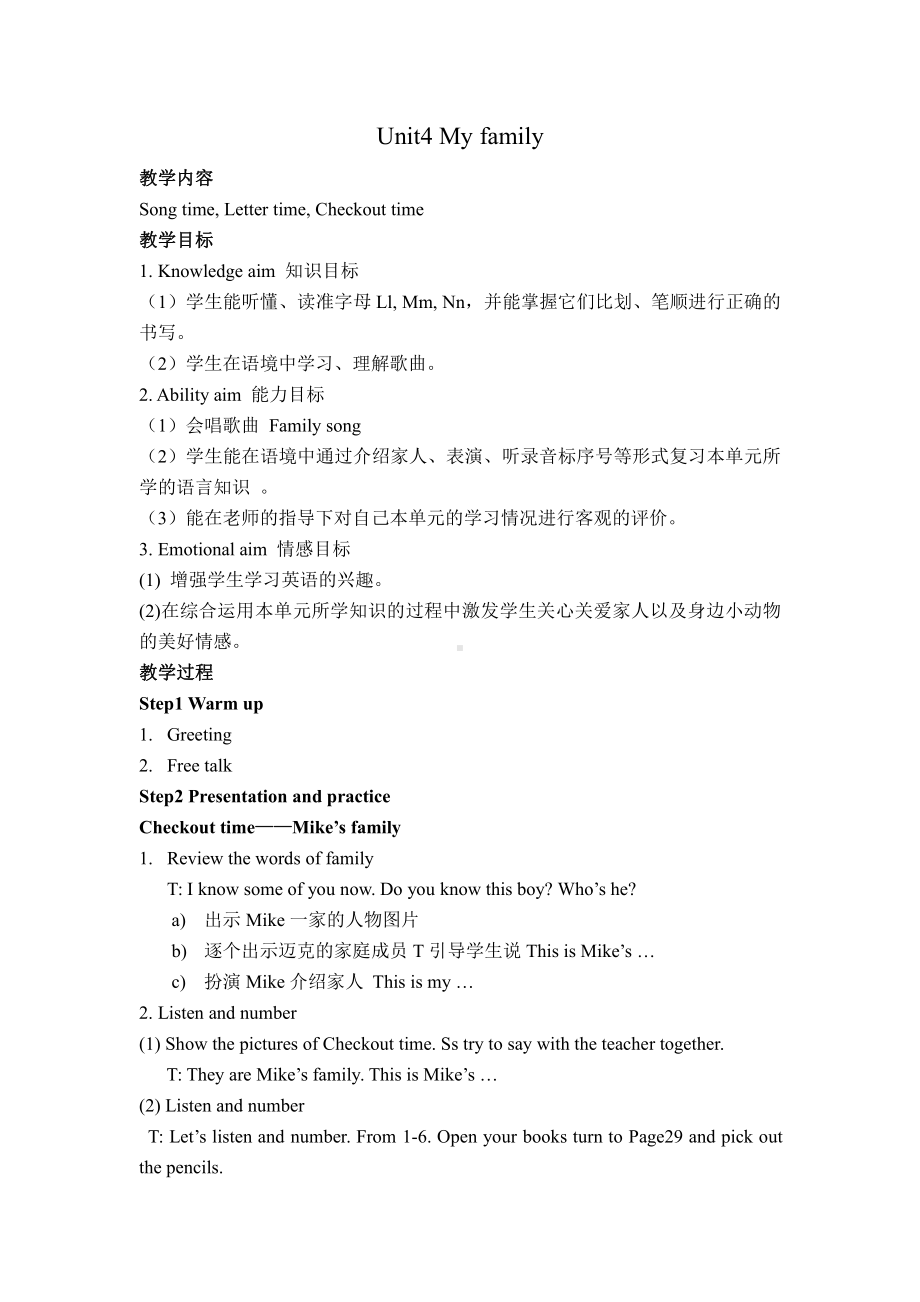 人教版（新起点）三下Unit 4 My Family-Lesson 3-教案、教学设计--(配套课件编号：001aa).doc_第1页