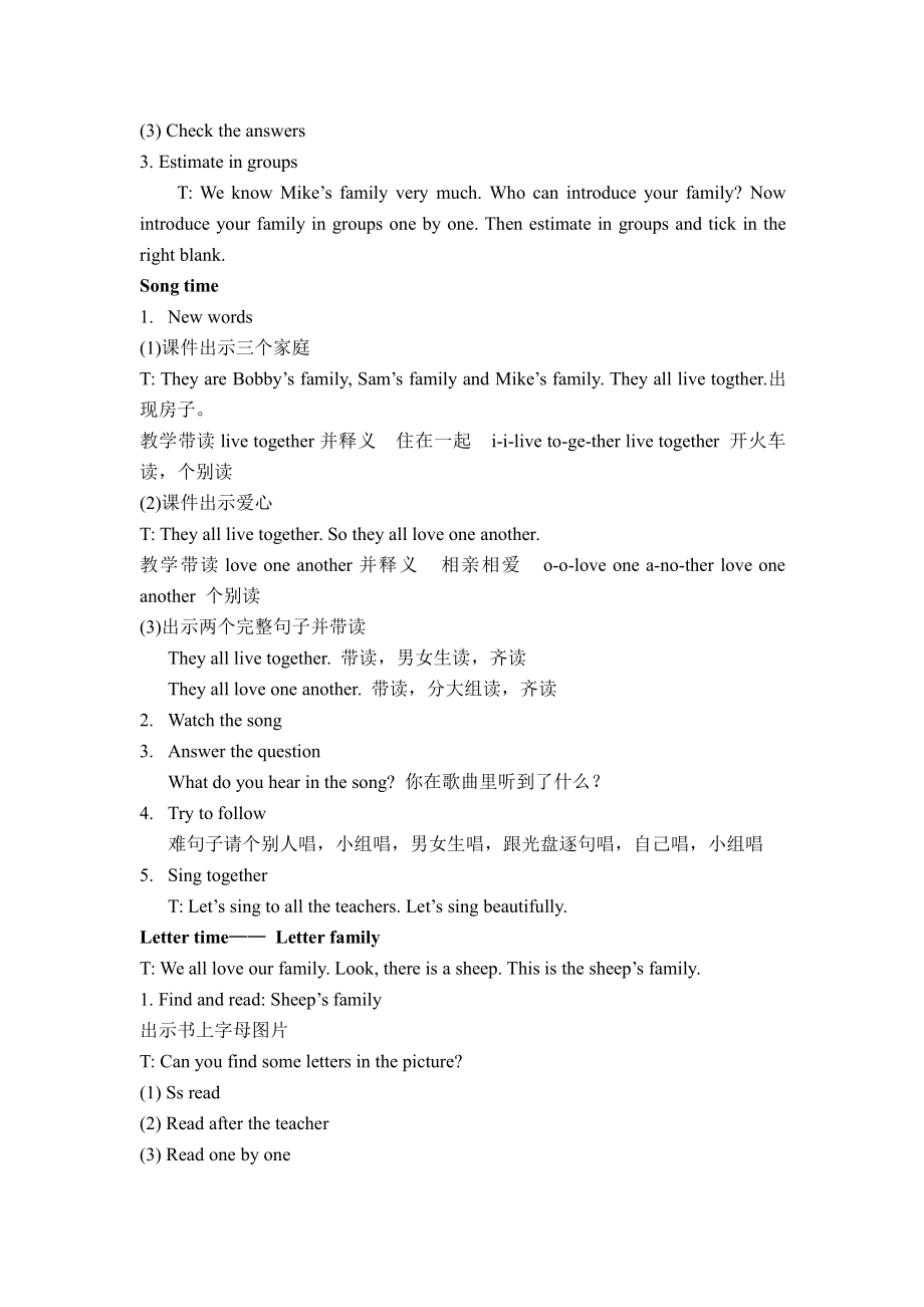 人教版（新起点）三下Unit 4 My Family-Lesson 3-教案、教学设计--(配套课件编号：001aa).doc_第2页