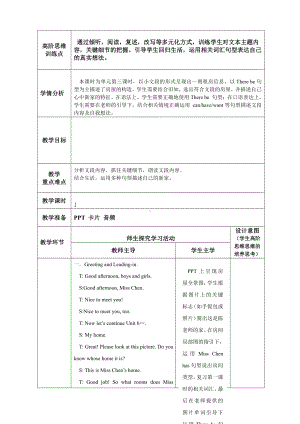 人教版（新起点）三下Unit 6 My Home-Lesson 3-教案、教学设计--(配套课件编号：a0369).doc