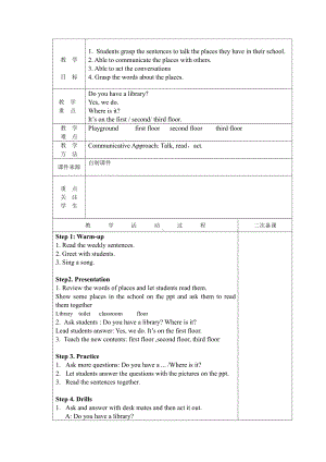 人教版（新起点）三下Unit 2 My School-Lesson 2-教案、教学设计--(配套课件编号：804d2).doc