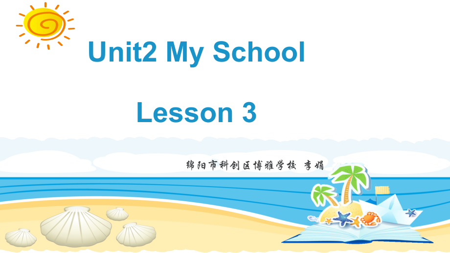 人教版（新起点）三下Unit 2 My School-Lesson 3-ppt课件-(含教案+视频+音频)--(编号：d0c08).zip