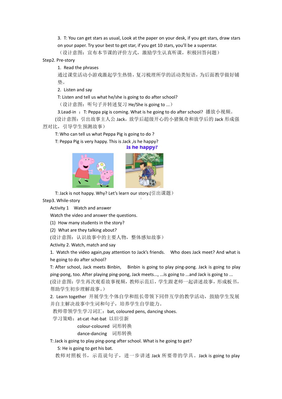 人教版（新起点）三下Unit 3 After School Activities-Story Time-教案、教学设计--(配套课件编号：f0030).doc_第2页