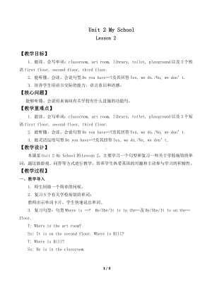 人教版（新起点）三下Unit 2 My School-Lesson 2-教案、教学设计--(配套课件编号：b0a61).doc