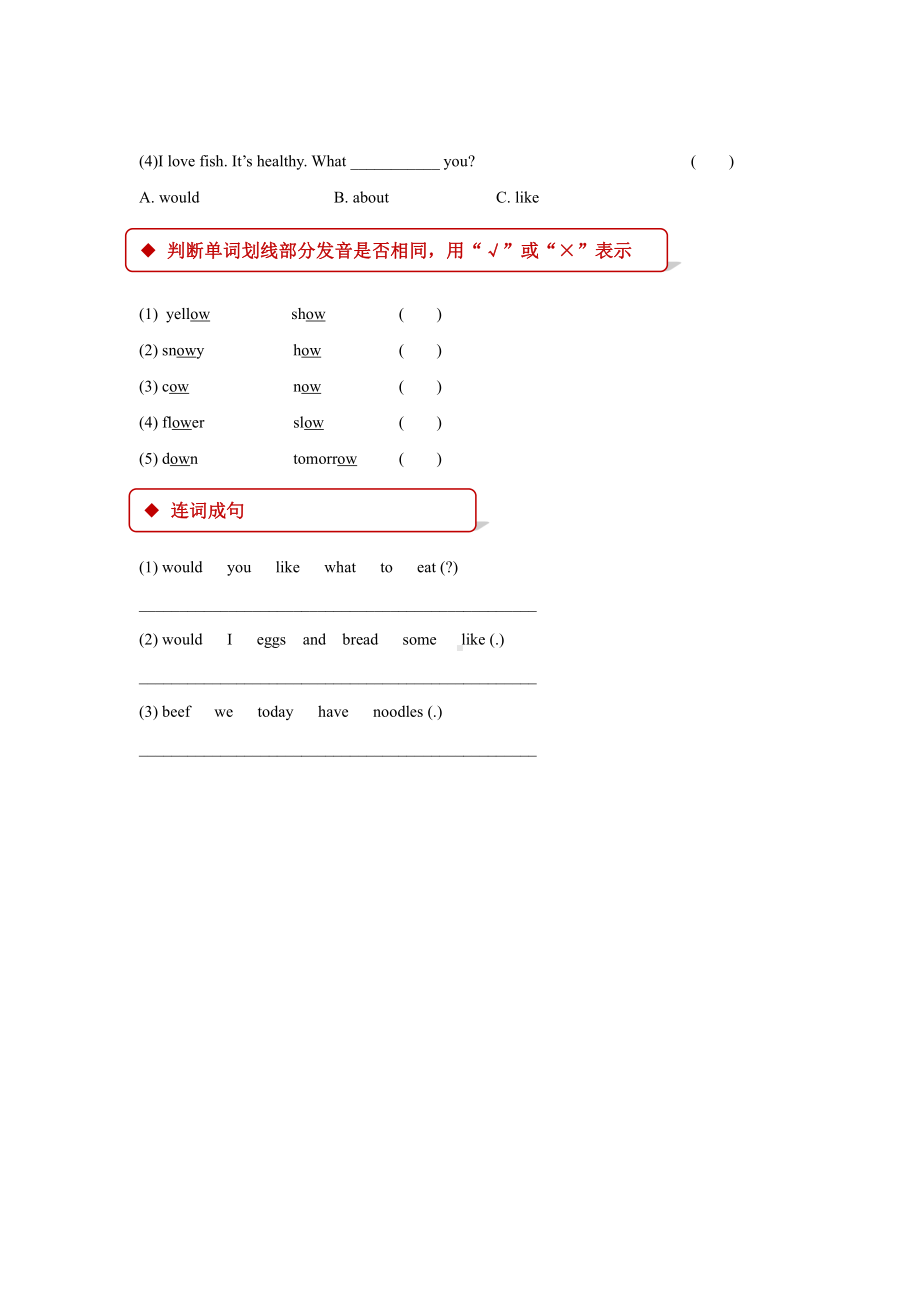 人教PEP五年级英语上册（同步测试）Unit 3 Part A .docx_第2页