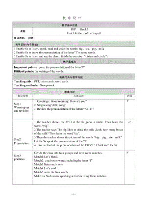 人教版（新起点）三下Unit 6 My Home-Let’s Spell-教案、教学设计--(配套课件编号：0149b).doc