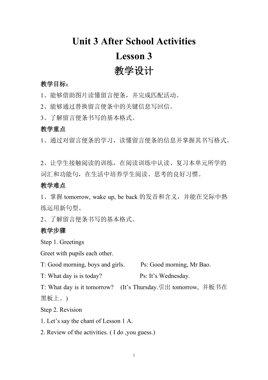 人教版（新起点）三下Unit 3 After School Activities-Lesson 3-ppt课件-(含教案)--(编号：9002c).zip