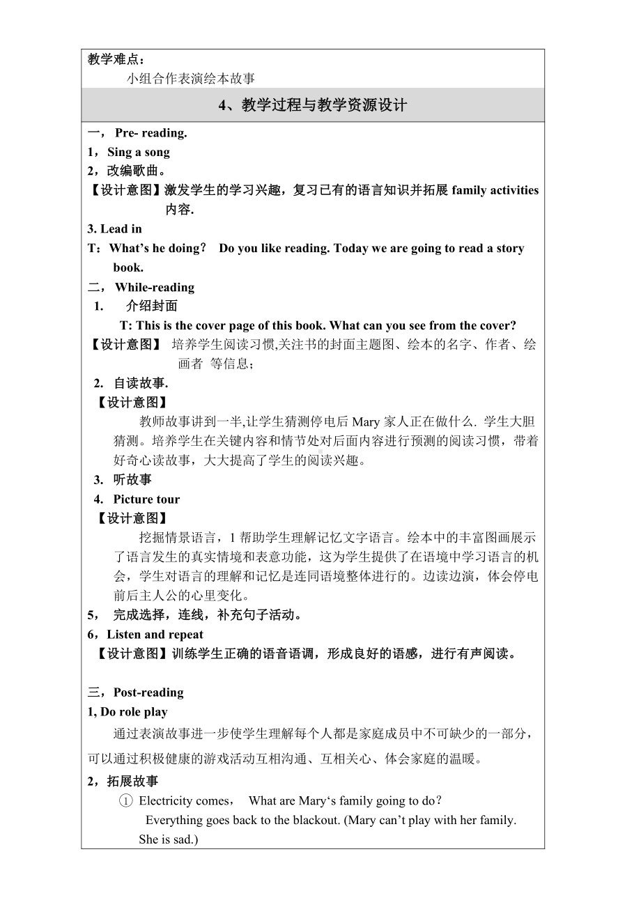 人教版（新起点）三下Unit 5 Family Activities-Lesson 3-教案、教学设计--(配套课件编号：208f3).docx_第2页