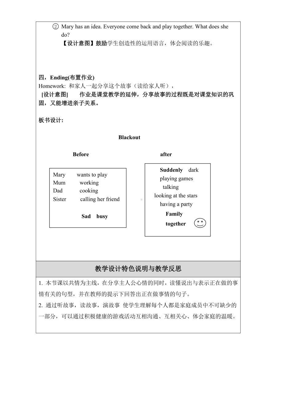 人教版（新起点）三下Unit 5 Family Activities-Lesson 3-教案、教学设计--(配套课件编号：208f3).docx_第3页