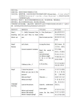 人教版（新起点）三下Unit 2 My School-Lesson 2-教案、教学设计--(配套课件编号：9002f).docx