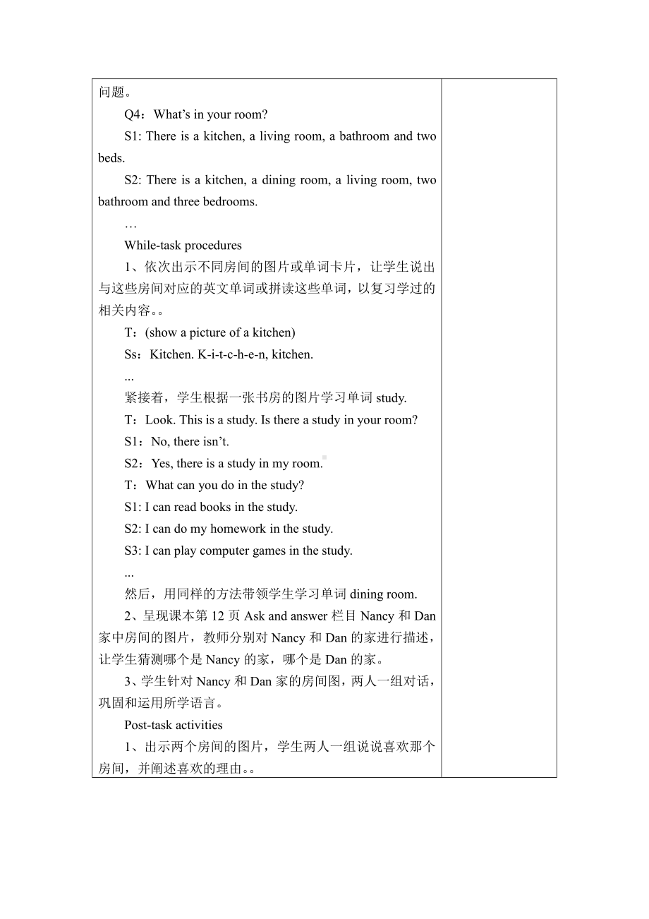 人教版（新起点）三下Unit 3 After School Activities-Lesson 3-教案、教学设计--(配套课件编号：71dbc).docx_第2页