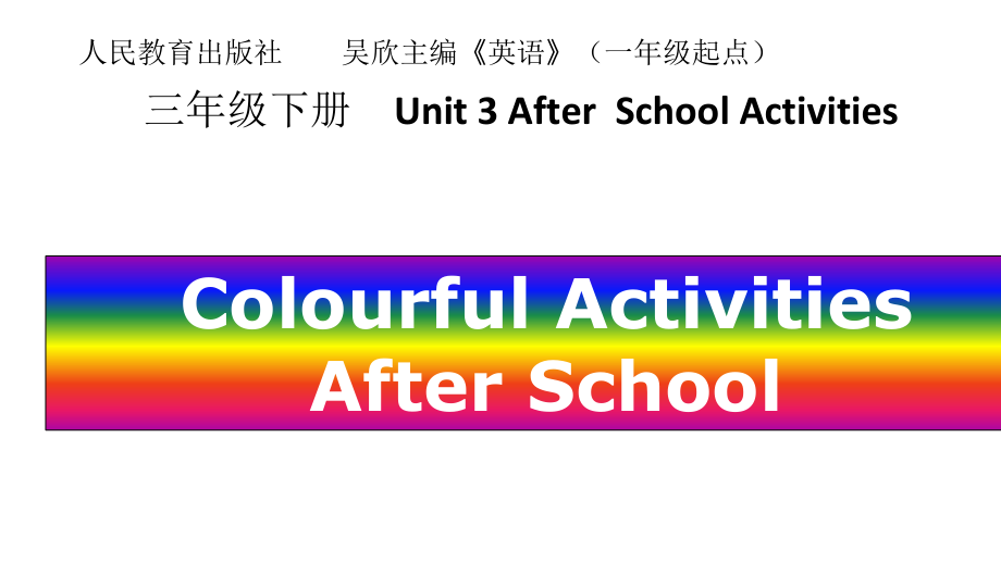 人教版（新起点）三下Unit 3 After School Activities-Fun Time-ppt课件-(含教案)--(编号：60b90).zip