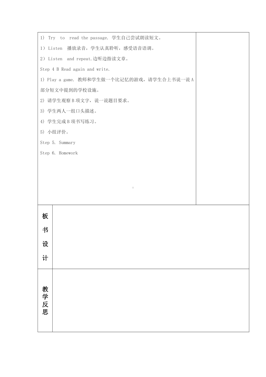 人教版（新起点）三下Unit 2 My School-Lesson 3-教案、教学设计--(配套课件编号：80570).doc_第2页