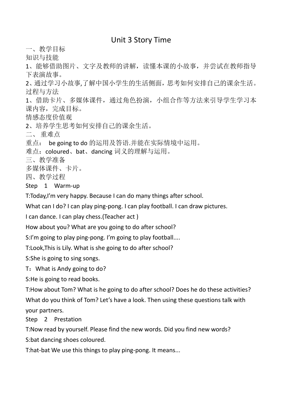 人教版（新起点）三下Unit 3 After School Activities-Story Time-教案、教学设计--(配套课件编号：b1379).docx_第1页