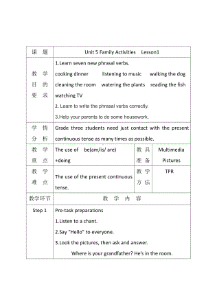 人教版（新起点）三下Unit 5 Family Activities-Lesson 2-教案、教学设计--(配套课件编号：d0299).doc