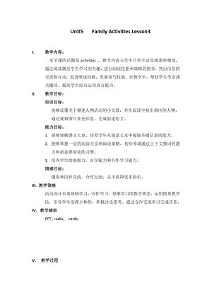 人教版（新起点）三下Unit 5 Family Activities-Lesson 3-教案、教学设计--(配套课件编号：35825).docx