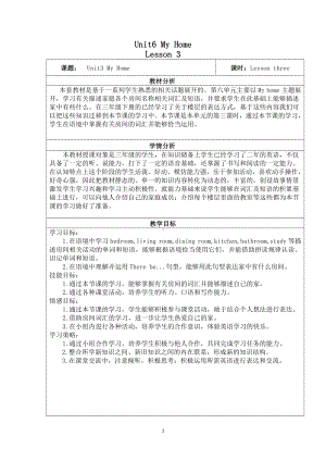 人教版（新起点）三下Unit 6 My Home-Lesson 3-教案、教学设计-市级优课-(配套课件编号：30b46).docx