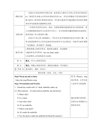 人教版（新起点）三下Unit 6 My Home-Lesson 3-教案、教学设计--(配套课件编号：10233).doc