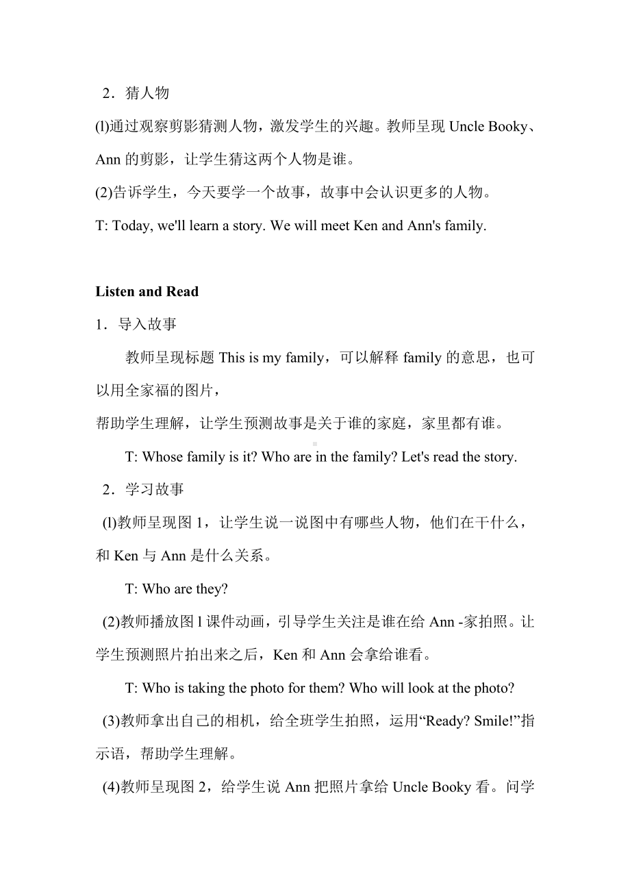 人教版（新起点）三下Unit 4 My Family-Lesson 1-教案、教学设计--(配套课件编号：e01a0).doc_第2页