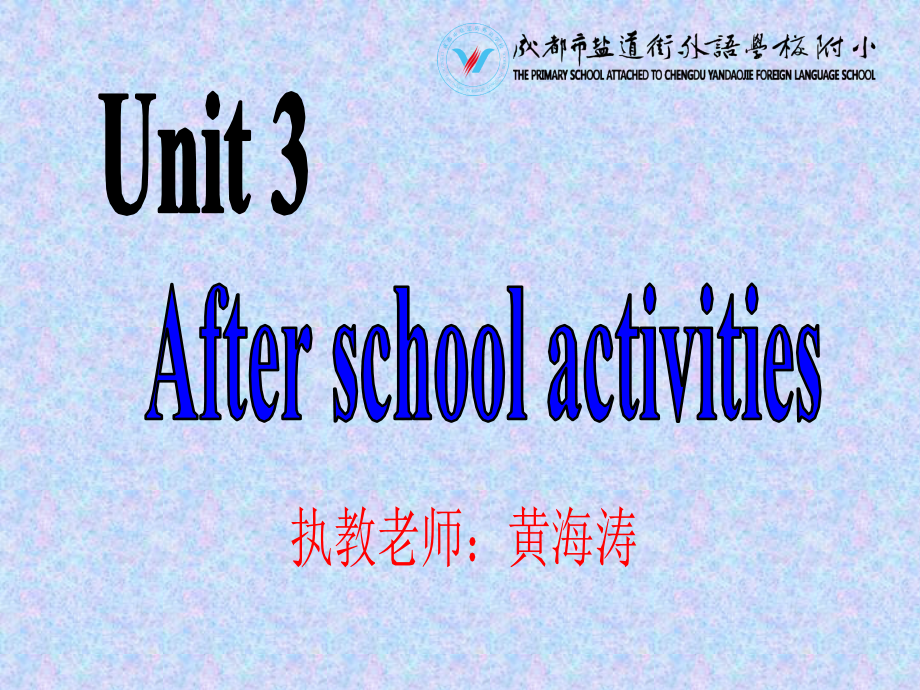 人教版（新起点）三下Unit 3 After School Activities-Lesson 2-ppt课件-(含教案+素材)--(编号：92d9b).zip