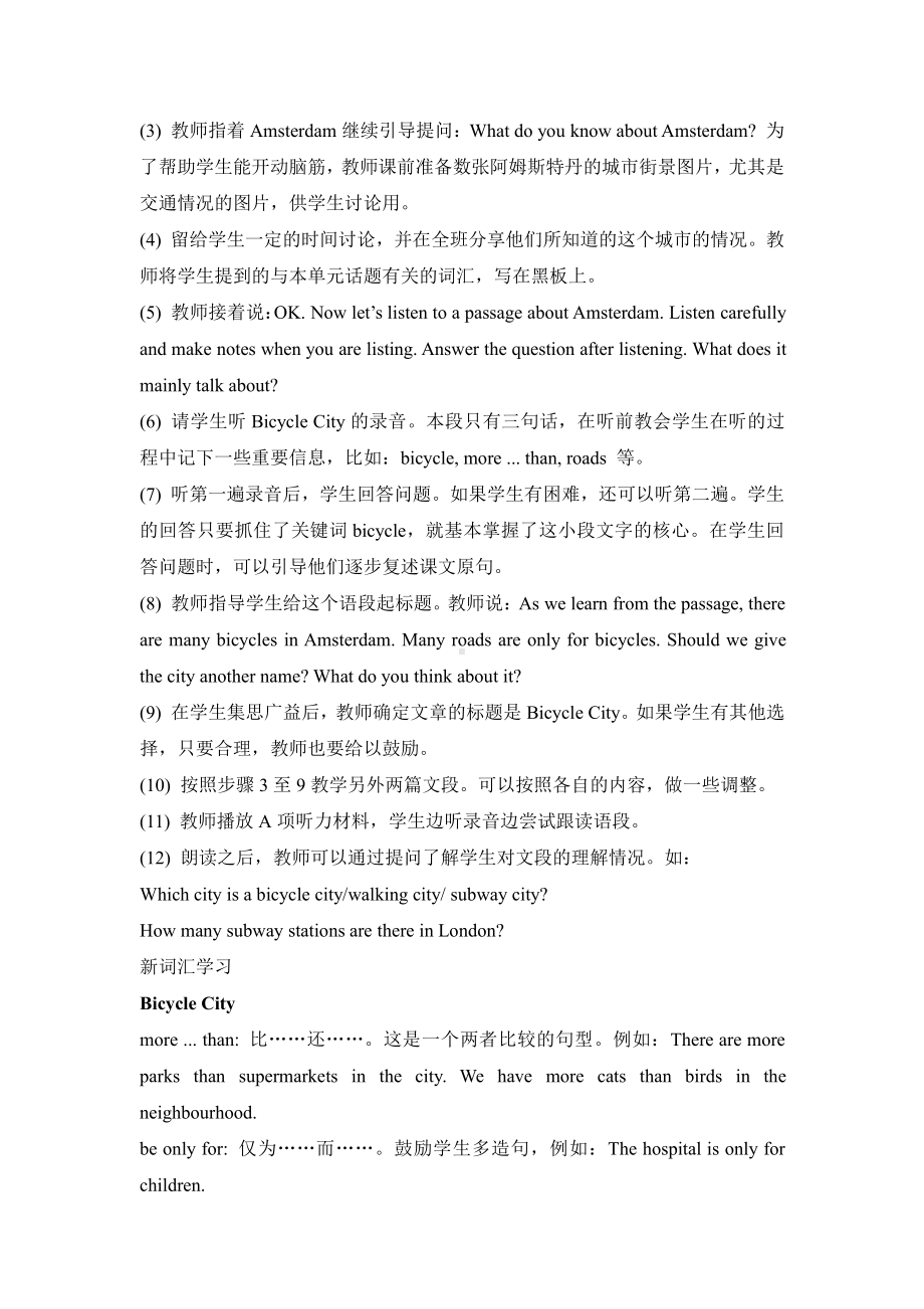 人教版（新起点）三下Unit 3 After School Activities-Fun Time-教案、教学设计--(配套课件编号：d0207).docx_第2页