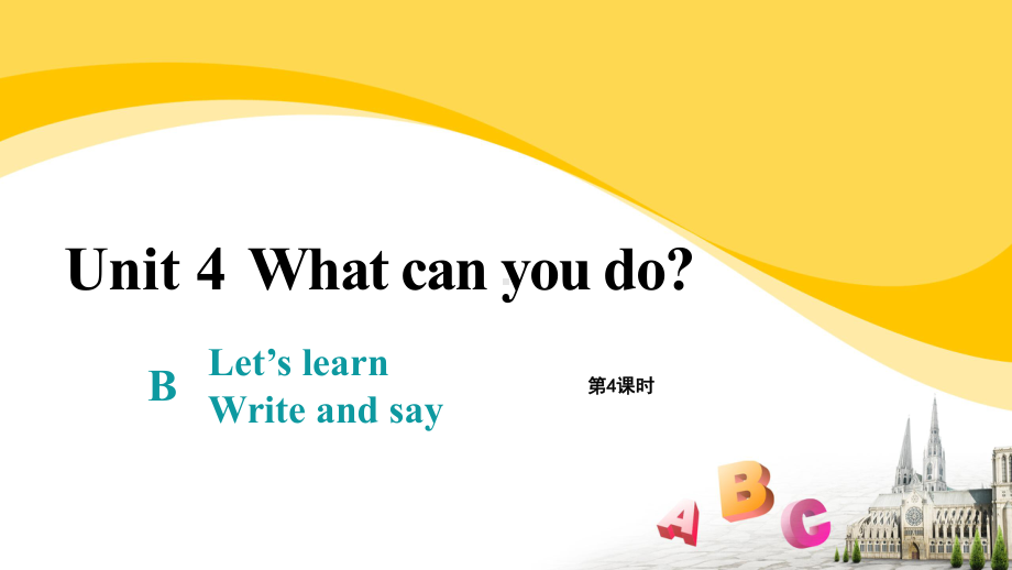 五年级英语上册课件：Unit 4 what can you do？B Let’s learn人教PEP版.pptx_第1页