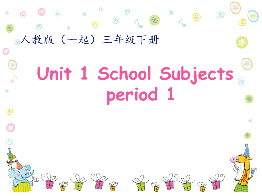 人教版（新起点）三下Unit 1 School Subjects-Lesson 1-ppt课件-(含教案+音频)-公开课-(编号：500ea).zip