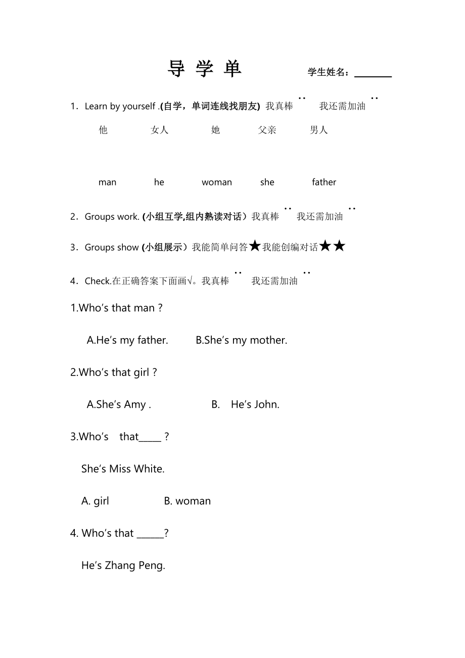 人教版（新起点）三下Unit 4 My Family-Lesson 2-ppt课件-(含教案+视频+素材)-公开课-(编号：f0132).zip