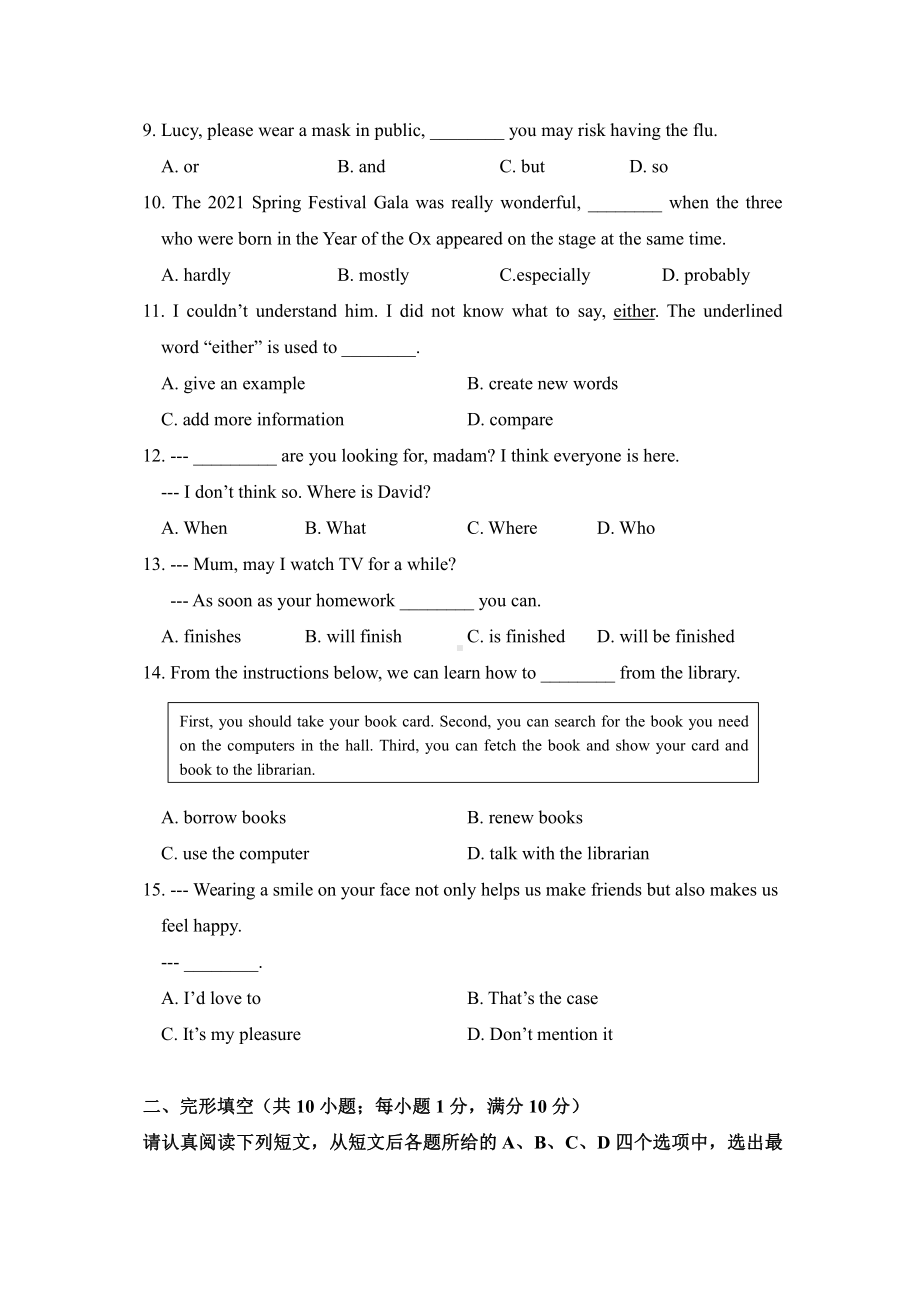 2021南京联合体中考英语二模试卷（及答案）.pdf_第2页