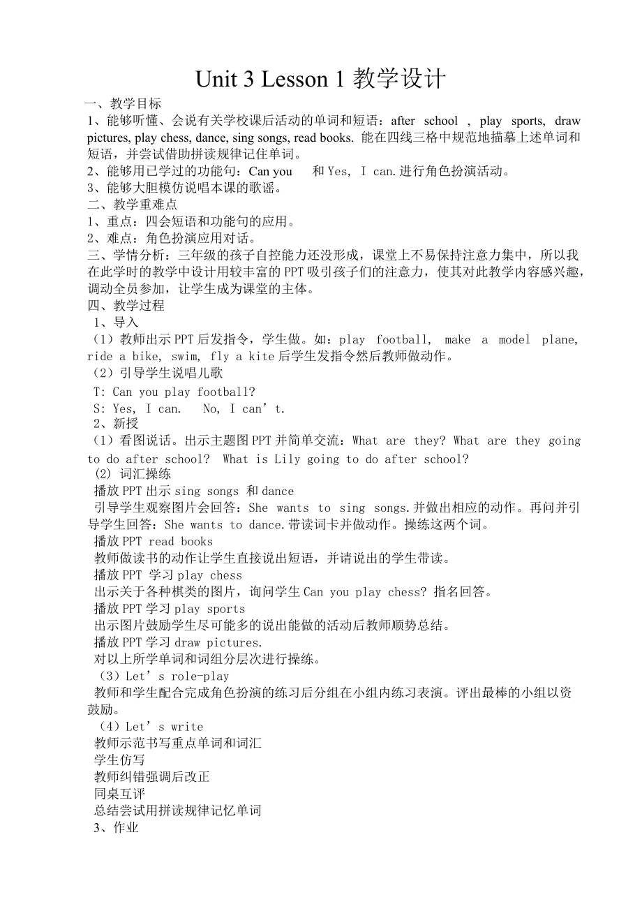 人教版（新起点）三下Unit 3 After School Activities-Lesson 1-ppt课件-(含教案+视频+素材)--(编号：f2818).zip