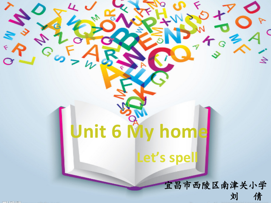 人教版（新起点）三下Unit 6 My Home-Let’s Spell-ppt课件-(含教案+视频+音频+素材)-公开课-(编号：e06e0).zip