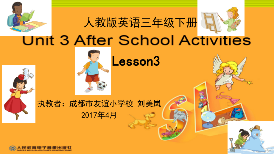 人教版（新起点）三下Unit 3 After School Activities-Lesson 3-ppt课件-(含教案)--(编号：e0045).zip